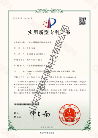 一種工業煅燒爐用的脫硝裝置